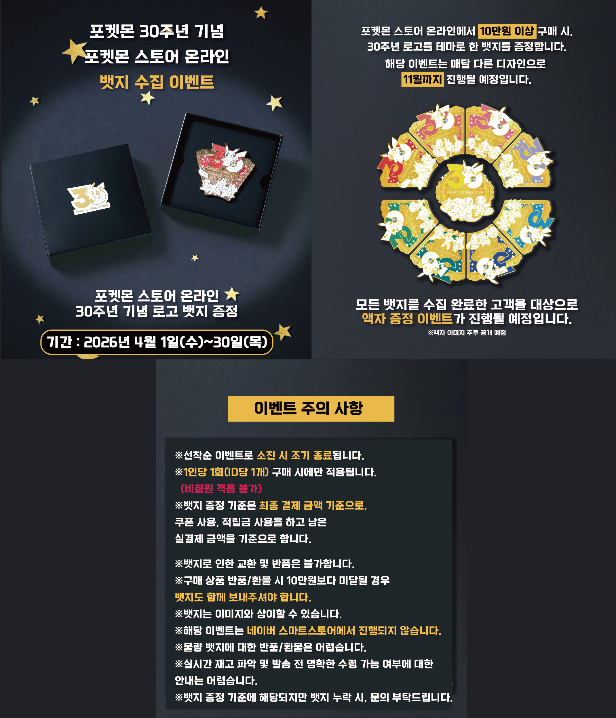 월별 뱃지_4월_게시판.png
